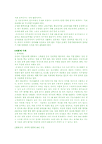 [인사관리]연봉제와 노사관계-10
