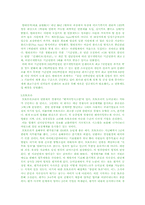 [인사관리]연봉제와 노사관계-11