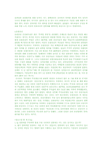 [인사관리]연봉제와 노사관계-12