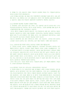 [인사관리]연봉제와 노사관계-13