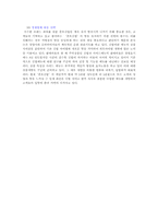 [사업계획서]프랜차이즈 사업계획서-4