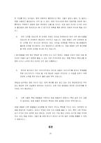 [회계학]로얄호텔로 본 호텔회계-20