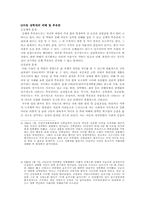 [아동학대] 아동 성학대의 원인 및 현황 사회복지사의 개입- 심리적측면-6