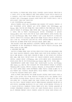 [아동학대] 아동 성학대의 원인 및 현황 사회복지사의 개입- 심리적측면-7