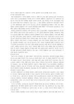 [아동학대] 아동 성학대의 원인 및 현황 사회복지사의 개입- 심리적측면-8