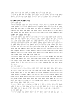 [아동학대] 아동 성학대의 원인 및 현황 사회복지사의 개입- 심리적측면-9