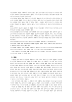 [아동학대] 아동 성학대의 원인 및 현황 사회복지사의 개입- 심리적측면-10