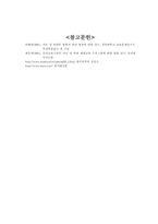 [아동학대] 아동 성학대의 원인 및 현황 사회복지사의 개입- 심리적측면-12