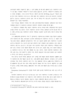 [프렌차이즈]우리나라 프랜차이즈 비즈니스의 현황과 발전방안-6