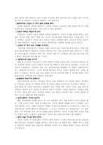 [독후감]`준비된 말이 성공을 부른다`를 읽고-2
