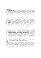 [독후감]`준비된 말이 성공을 부른다`를 읽고-3