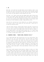 [독서감상문]막스 더블린의 <왜곡된 미래>를 읽고-2