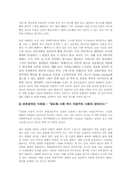 [독서감상문]막스 더블린의 <왜곡된 미래>를 읽고-3