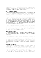 [독후감] `성공하는 사람들의 7가지 습관`을 읽고-3