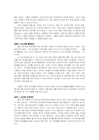 [독후감] `성공하는 사람들의 7가지 습관`을 읽고-4