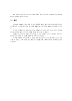 [독후감] `성공하는 사람들의 7가지 습관`을 읽고-5