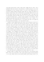 [독서감상문]문화적인 것과 인간적인 것-2