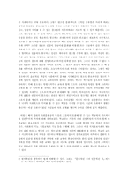 [독서감상문]문화적인 것과 인간적인 것-3