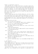 [독서감상문]네 안에 잠든 거인을 깨워라를 읽고-2
