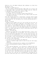 [독서감상문]네 안에 잠든 거인을 깨워라를 읽고-3
