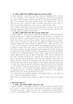 [독후감]성공하는 사람들의 7가지 습관 리더십 워크숍 보고서-3