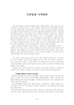 [독후감]`지금 당장 시작하라`를 읽고-1