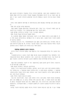[독후감]`지금 당장 시작하라`를 읽고-2