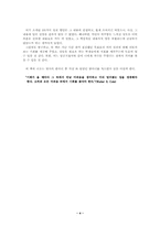 [독후감]`지금 당장 시작하라`를 읽고-4