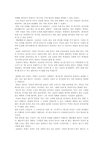 [독서감상문]히딩크 리더십을 읽고...-2
