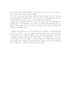 [독서감상문]히딩크 리더십을 읽고...-3