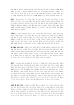 [독서감상문]느리게 산다는 것의 의미를 읽고-2