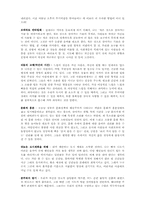 [독서감상문]느리게 산다는 것의 의미를 읽고-3