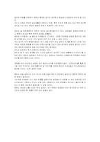 [독후감]누가 내치즈를 옮겼을까를 읽고...-2