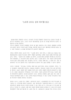 [독서감상문]독후감-느리게 산다는 것의 의미-1