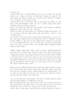 [독서감상문]독후감-느리게 산다는 것의 의미-2