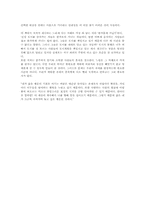 [독서감상문]독후감-느리게 산다는 것의 의미-3
