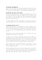 [독서감상문]프로페셔널의 조건을 읽고-3
