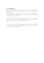 [독서감상문]프로페셔널의 조건을 읽고-4