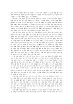 [독서감상문]독후감-프로페셔널의 조건-2