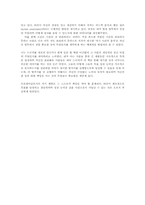 [독서감상문]독후감-프로페셔널의 조건-3