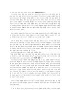 [독서감상문]겅호를 읽고-2