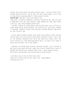 [독서감상문]겅호를 읽고-3