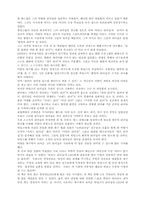 [독후감]히딩크 리더십을 읽고-2
