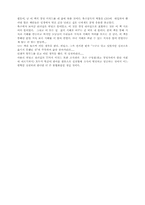 [독후감]히딩크 리더십을 읽고-3