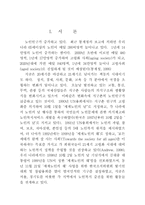 [노인복지]21세기 노인복지정책의 과제와 대책-3