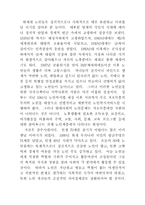 [노인복지]21세기 노인복지정책의 과제와 대책-4