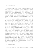 [노인복지]21세기 노인복지정책의 과제와 대책-13