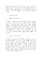 [노인복지]21세기 노인복지정책의 과제와 대책-15