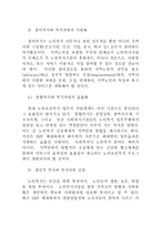 [노인복지]21세기 노인복지정책의 과제와 대책-16