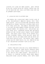 [노인복지]21세기 노인복지정책의 과제와 대책-20